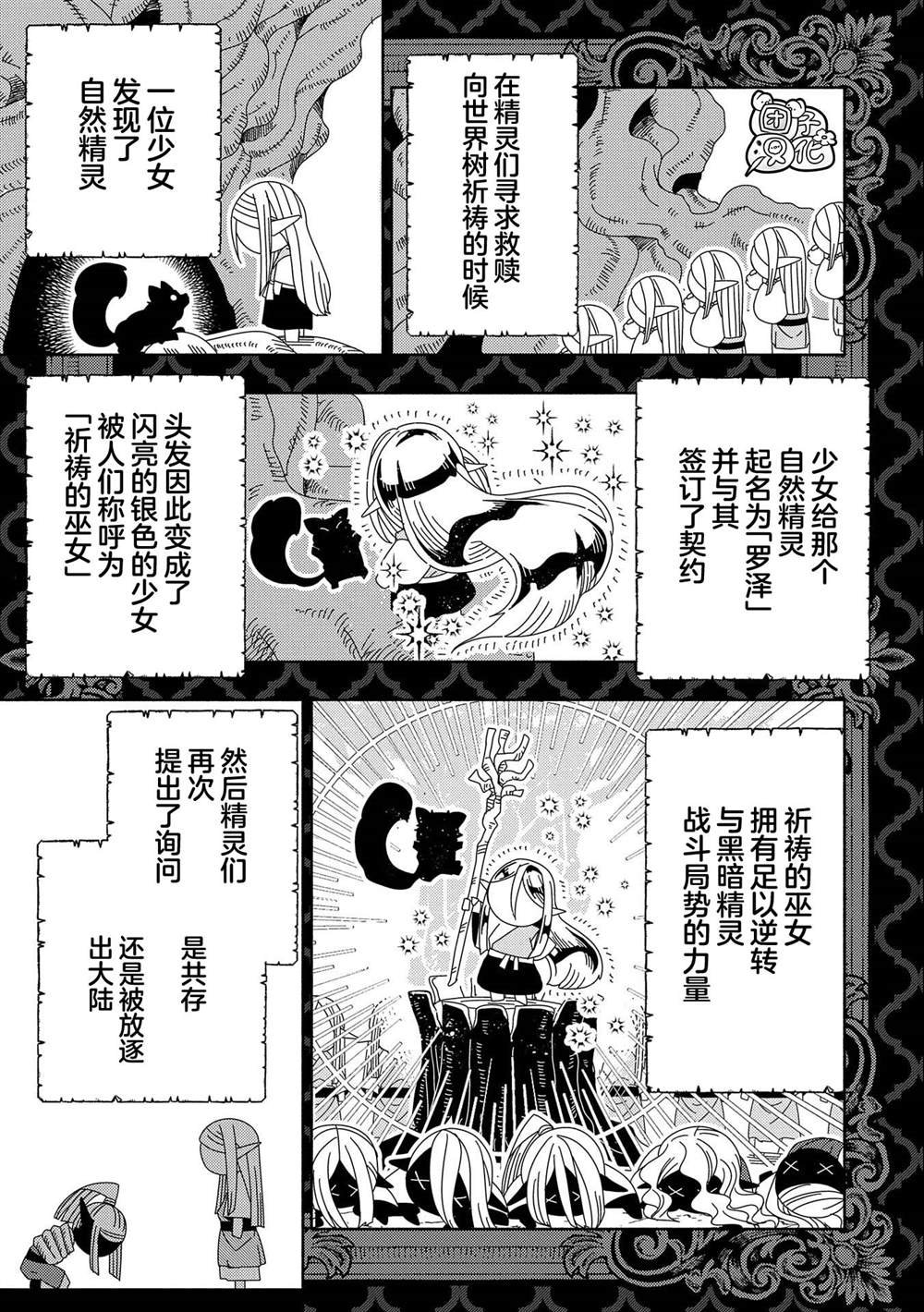 第45话 美拉波尔卡要塞攻略