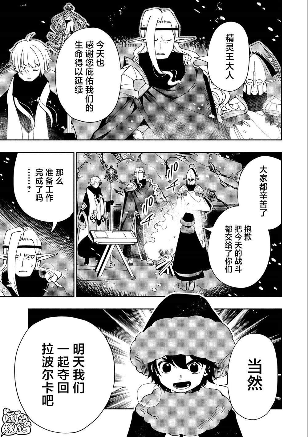 第45话 美拉波尔卡要塞攻略