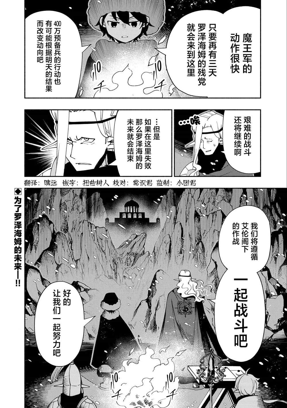 第45话 美拉波尔卡要塞攻略