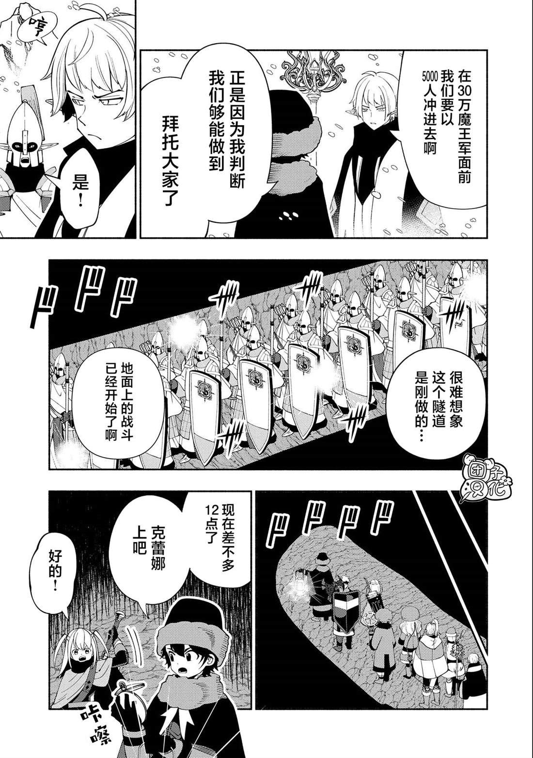 第46话 三个魔族
