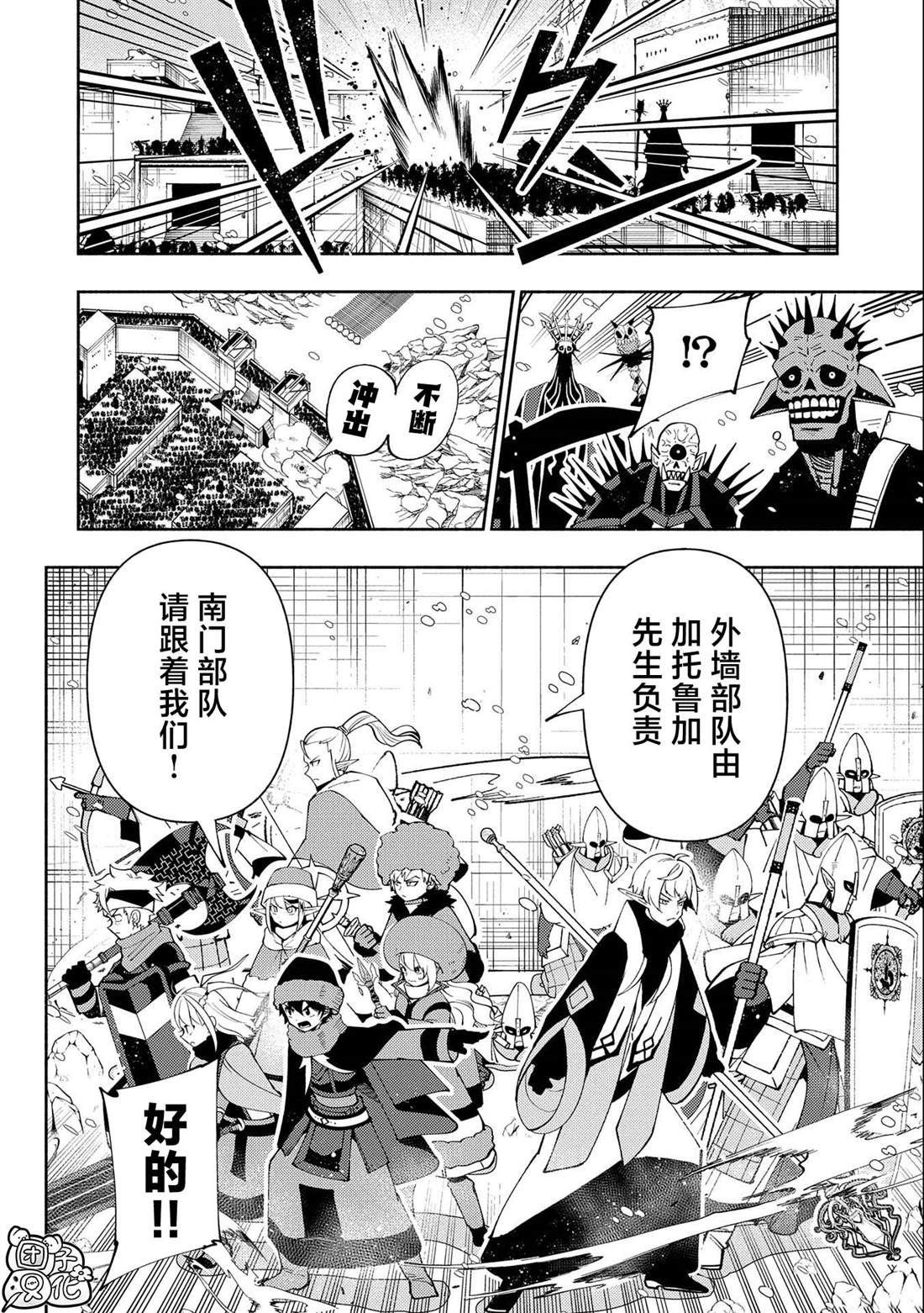 第46话 三个魔族