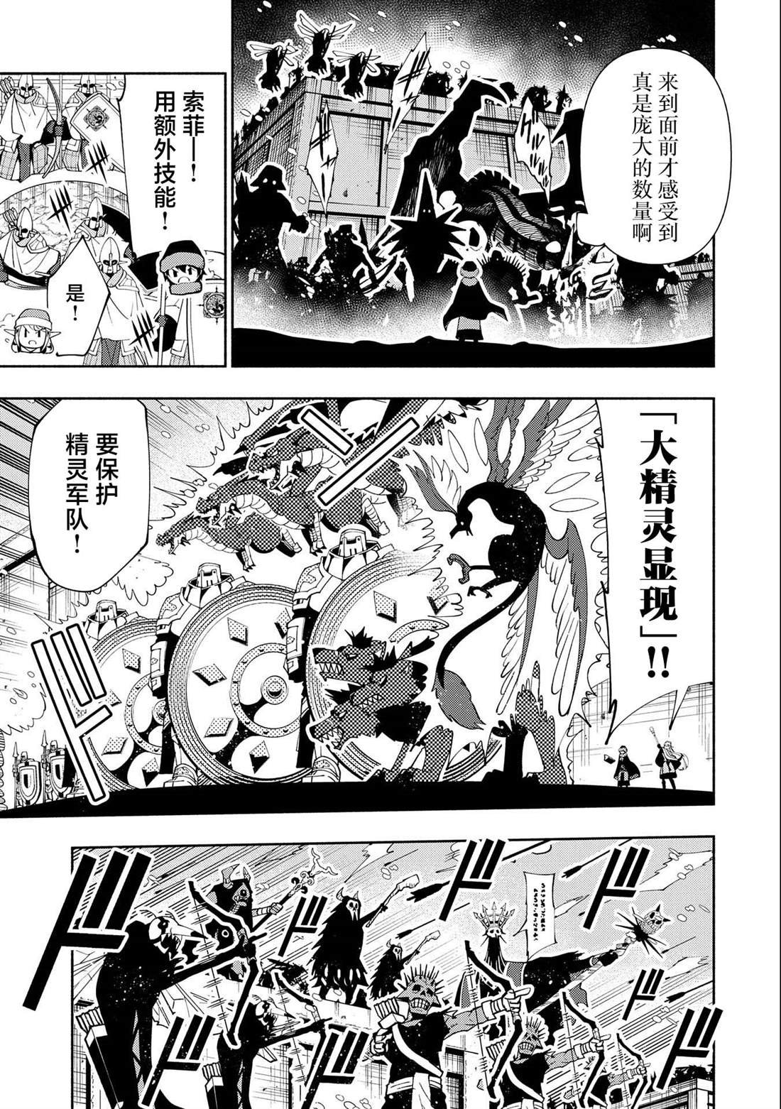 第46话 三个魔族