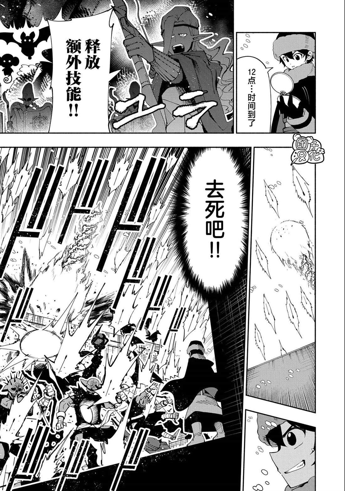 第46话 三个魔族