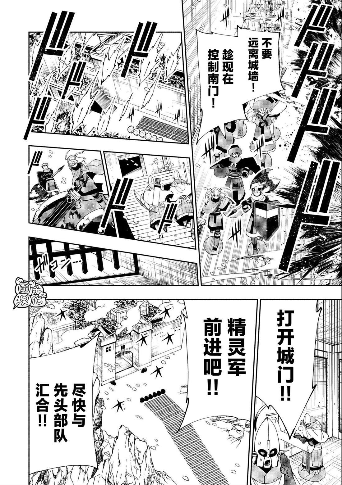 第46话 三个魔族