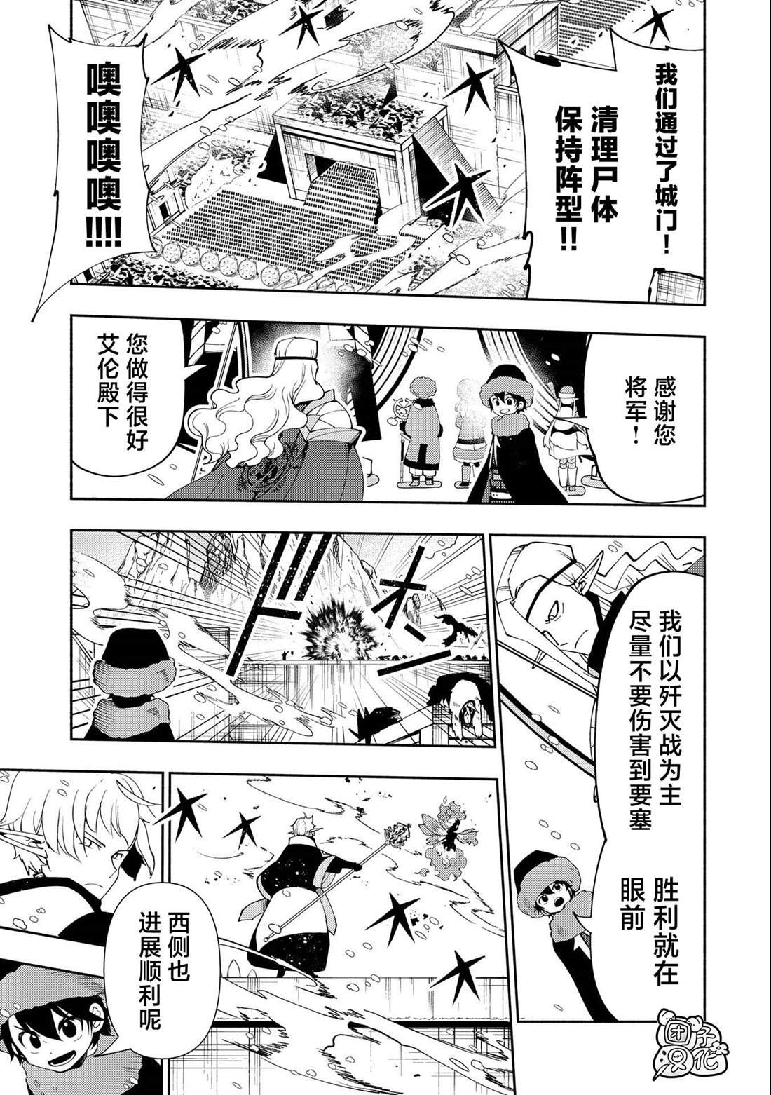 第46话 三个魔族