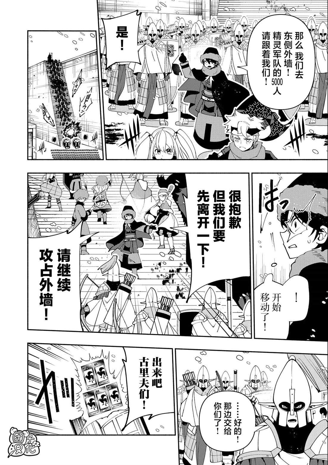 第46话 三个魔族