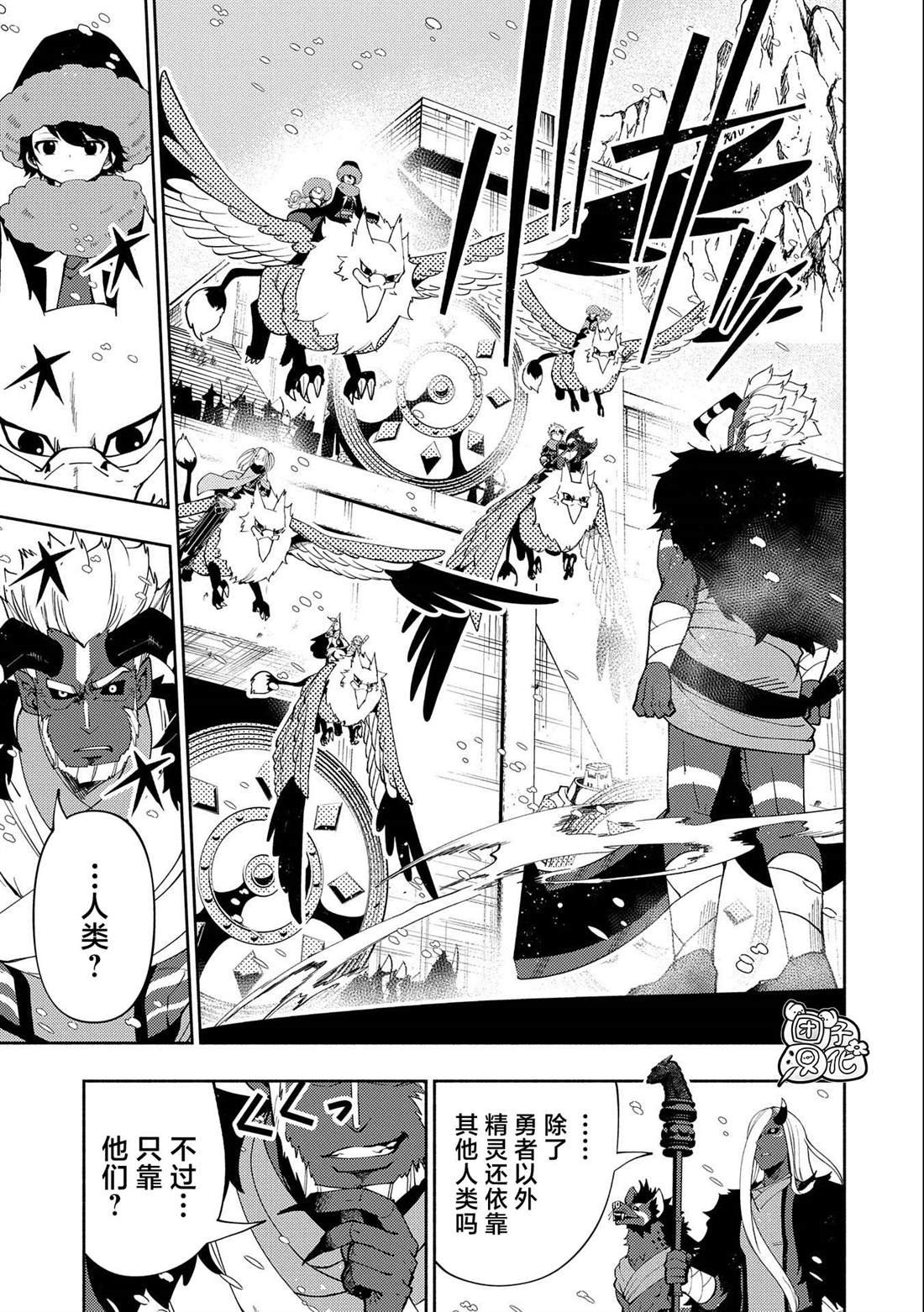 第46话 三个魔族
