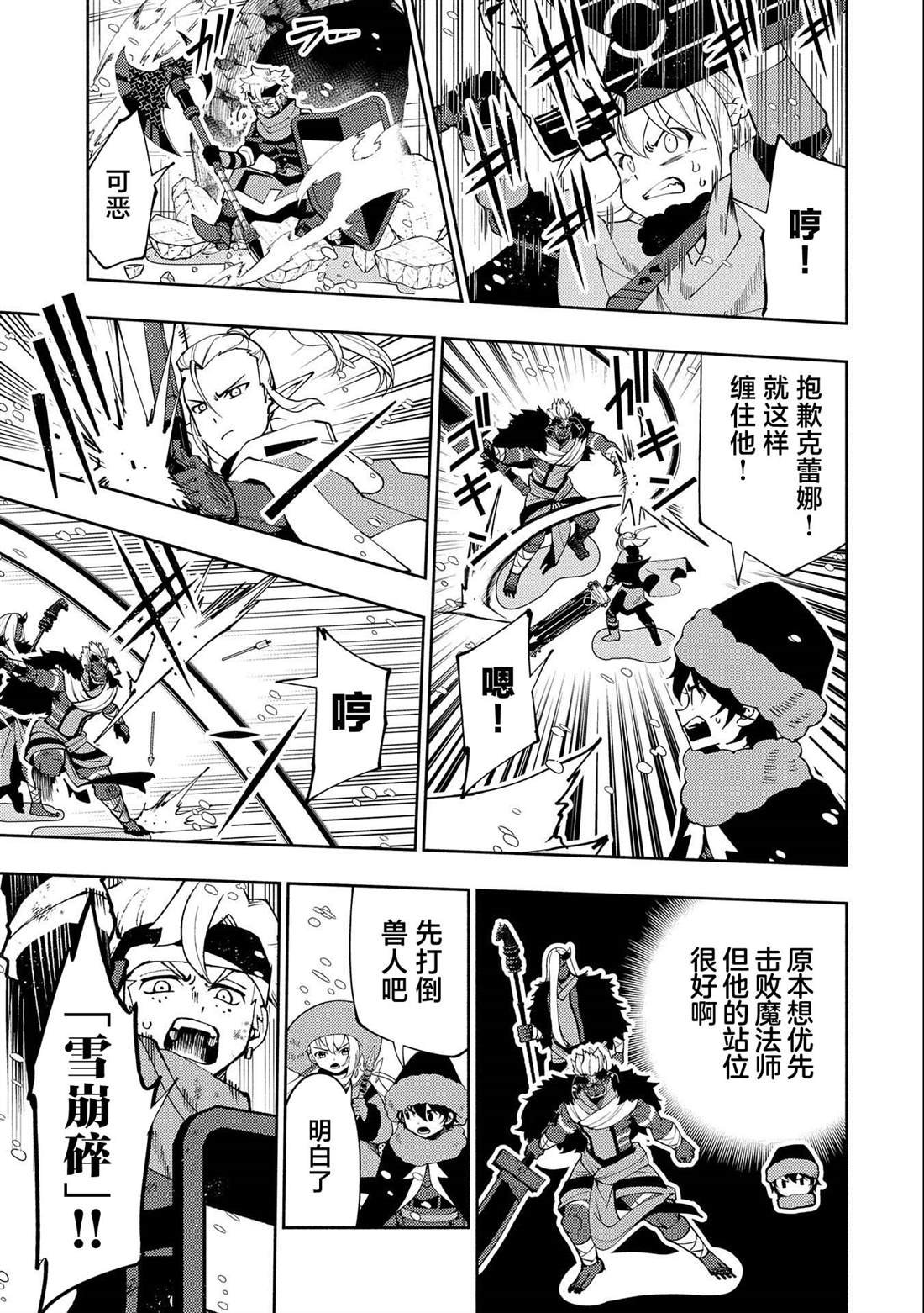 第46话 三个魔族