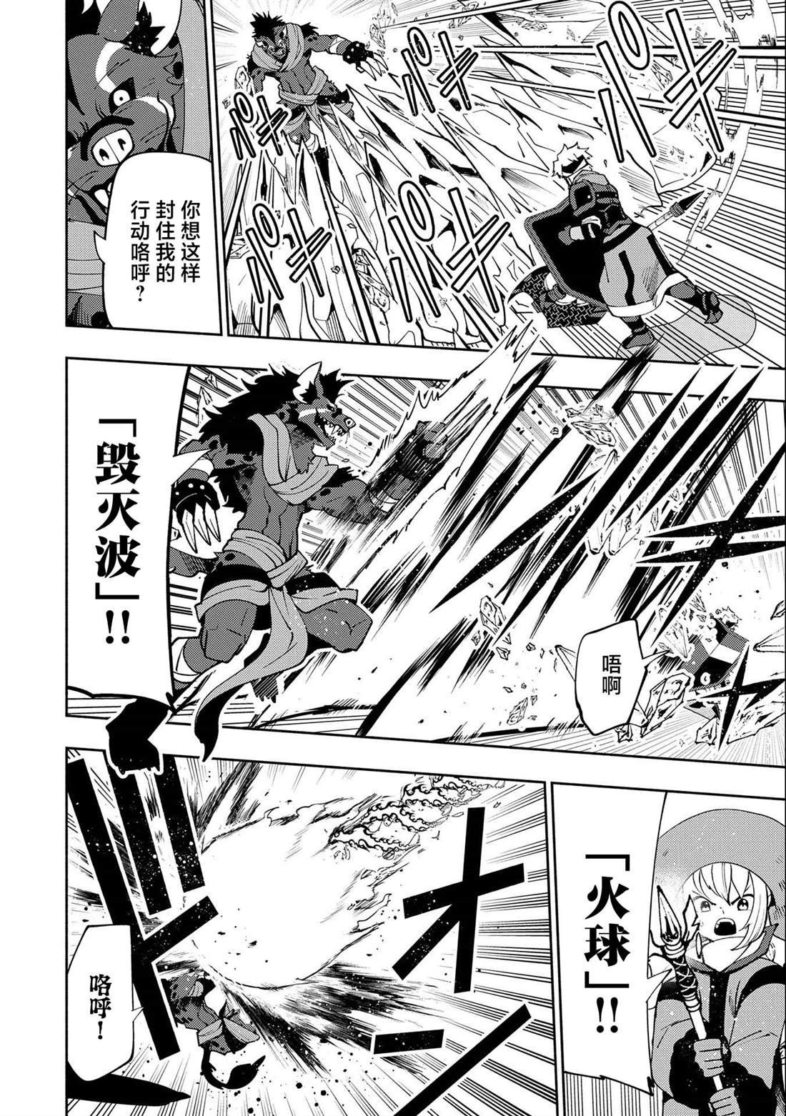 第46话 三个魔族