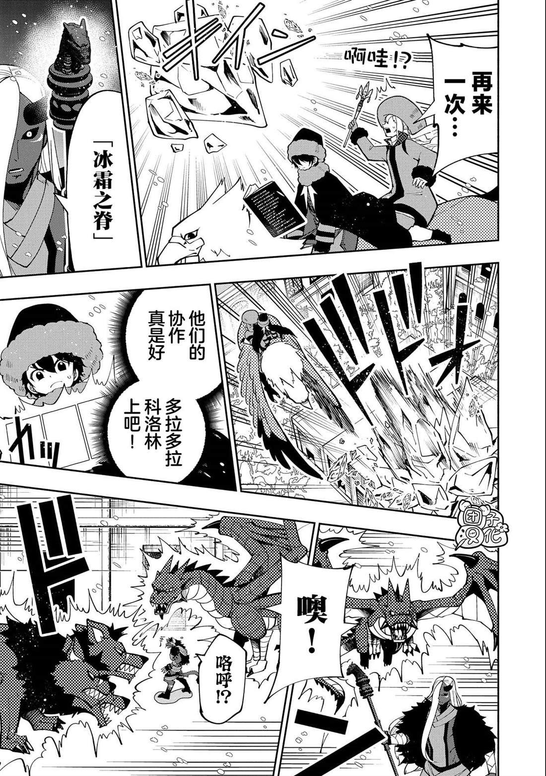 第46话 三个魔族