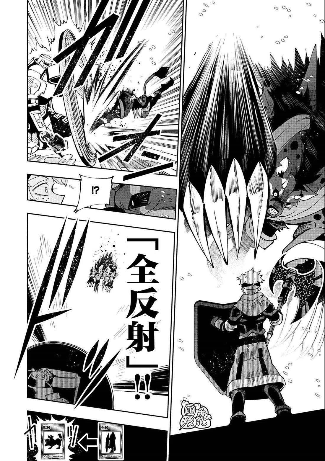 第46话 三个魔族