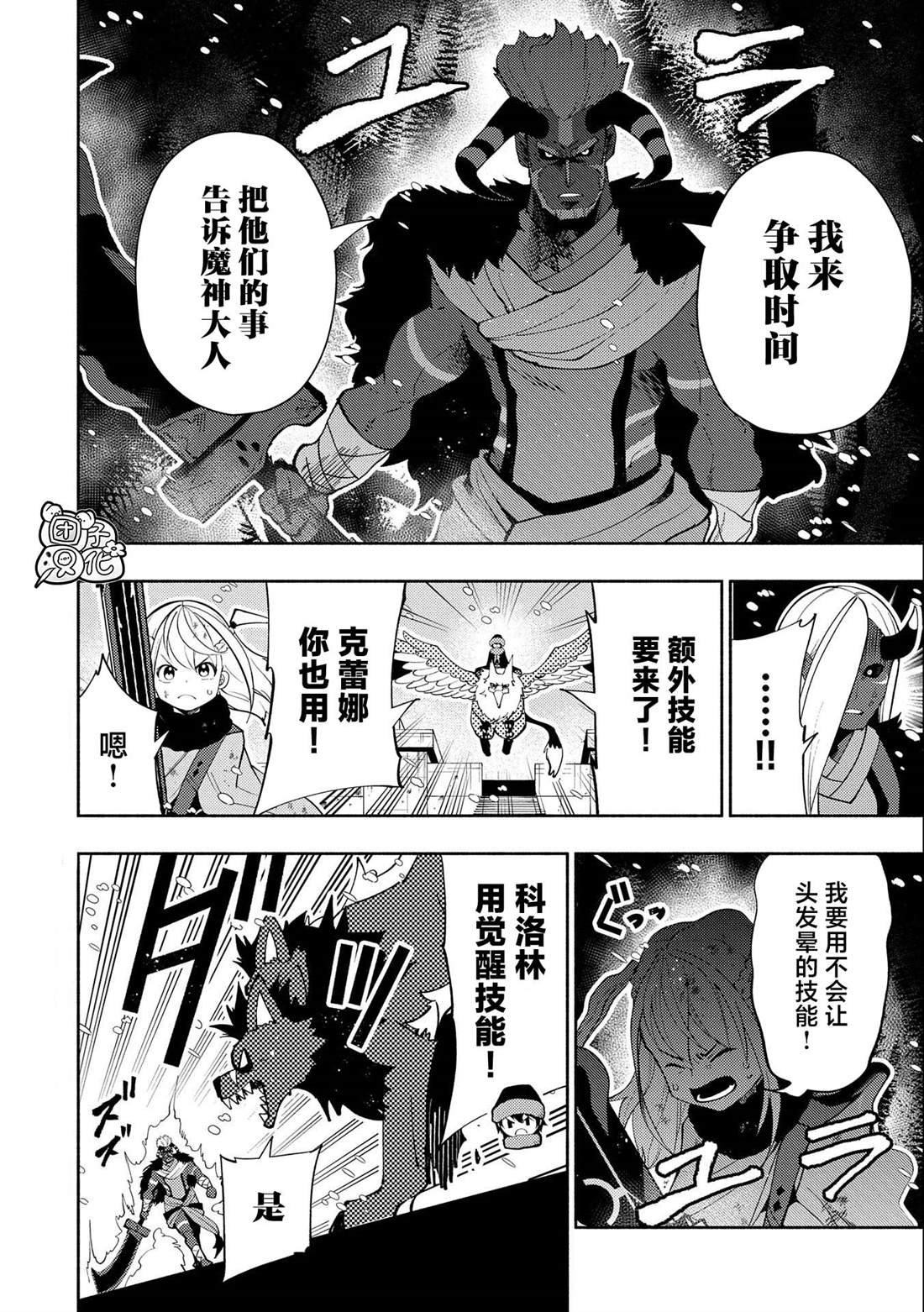 第47话 魔神雷赛尔