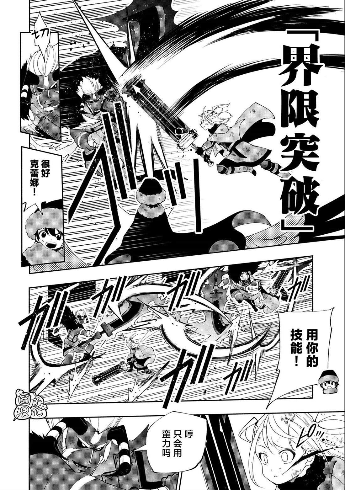 第47话 魔神雷赛尔