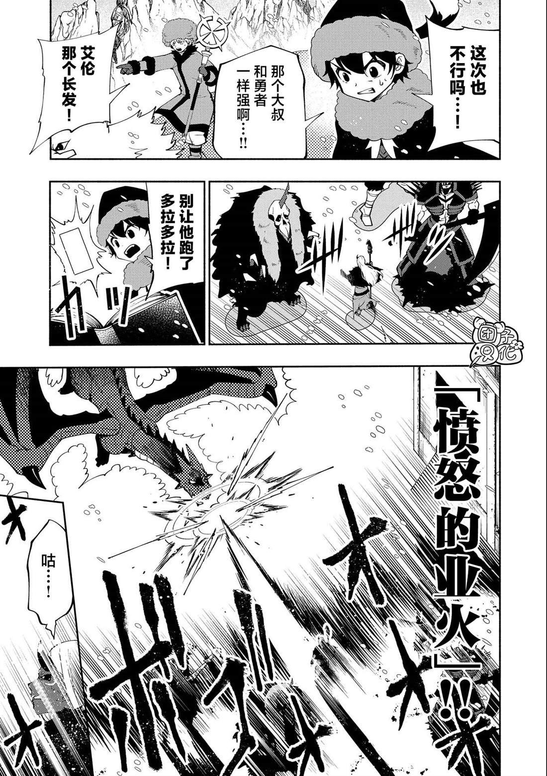 第47话 魔神雷赛尔