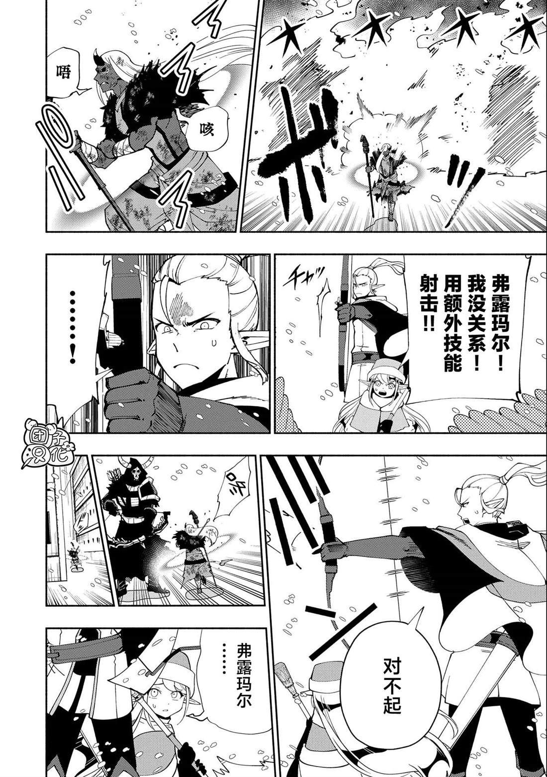 第47话 魔神雷赛尔