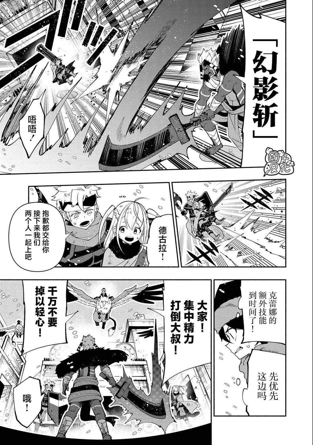 第47话 魔神雷赛尔