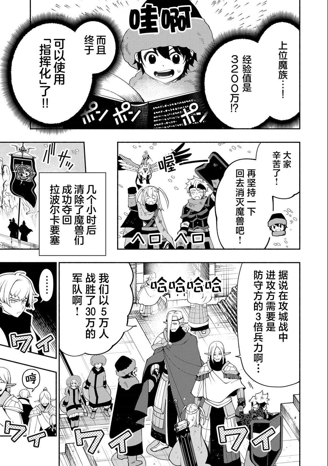 第47话 魔神雷赛尔