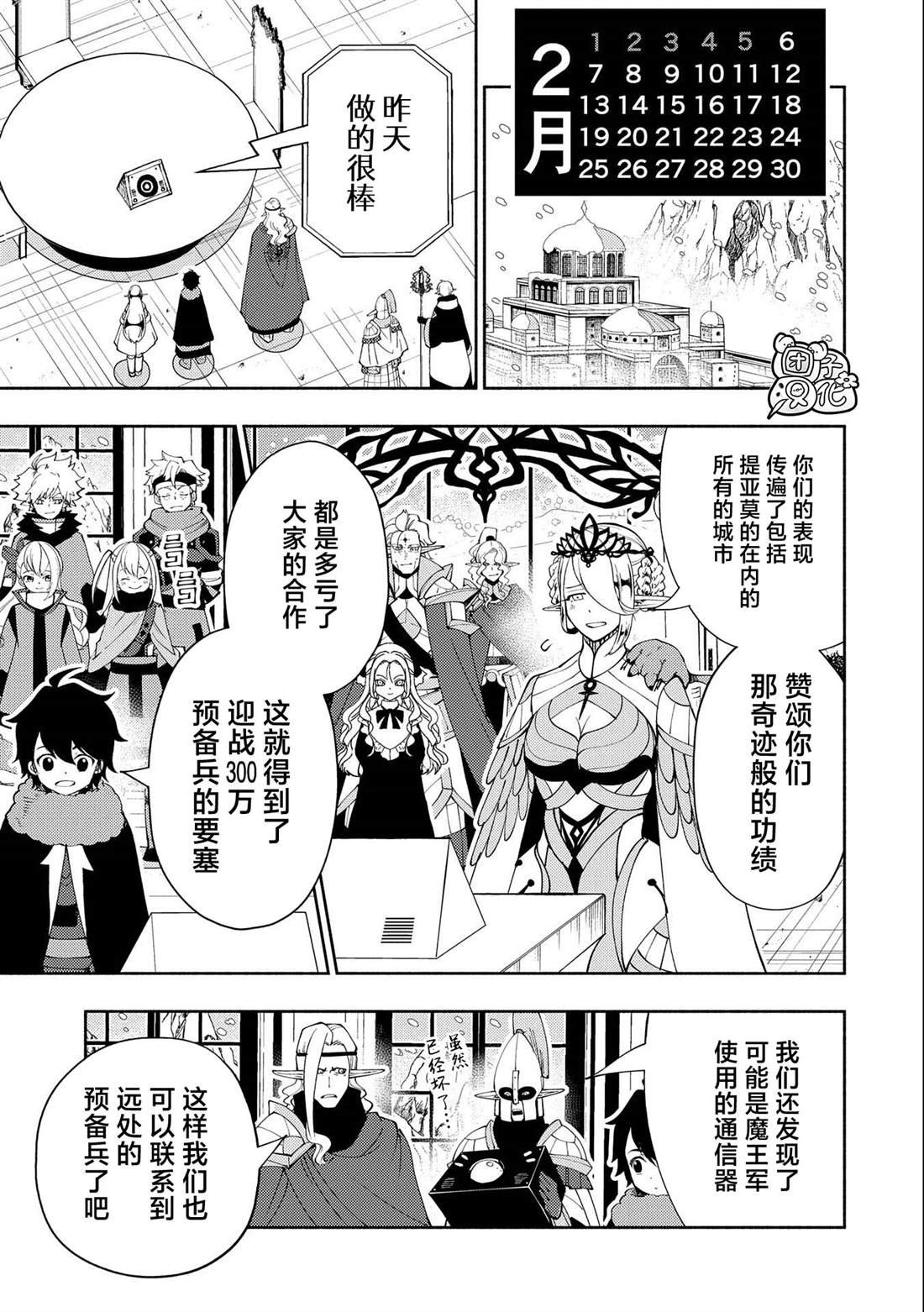 第47话 魔神雷赛尔