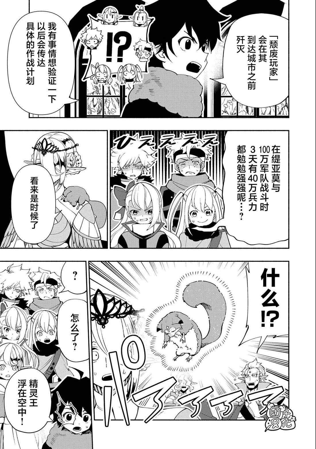 第47话 魔神雷赛尔