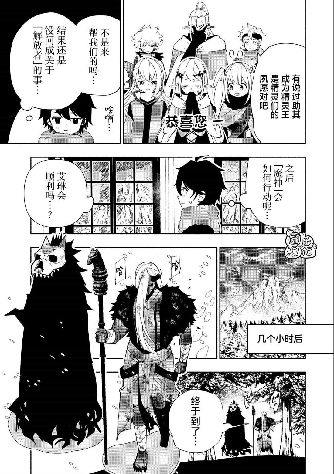 第47话 魔神雷赛尔