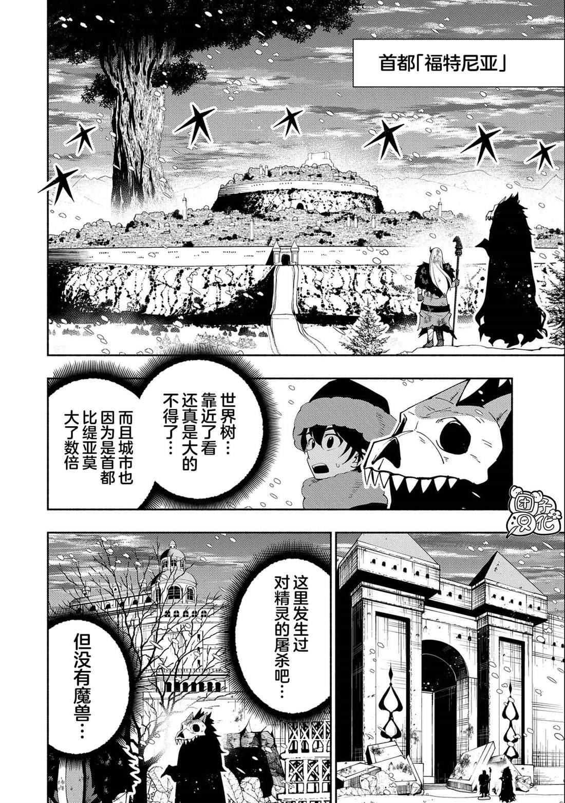 第47话 魔神雷赛尔