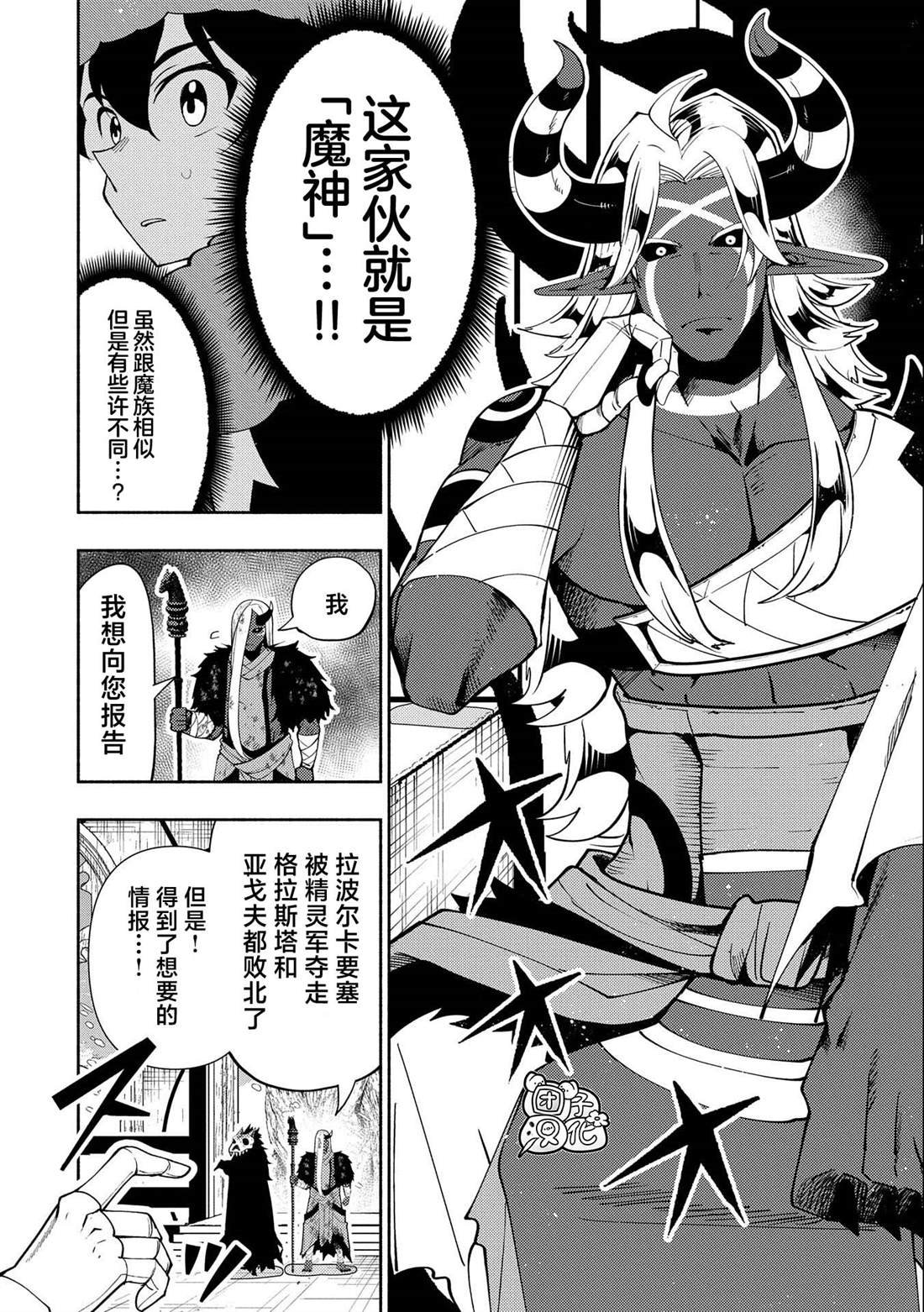 第47话 魔神雷赛尔