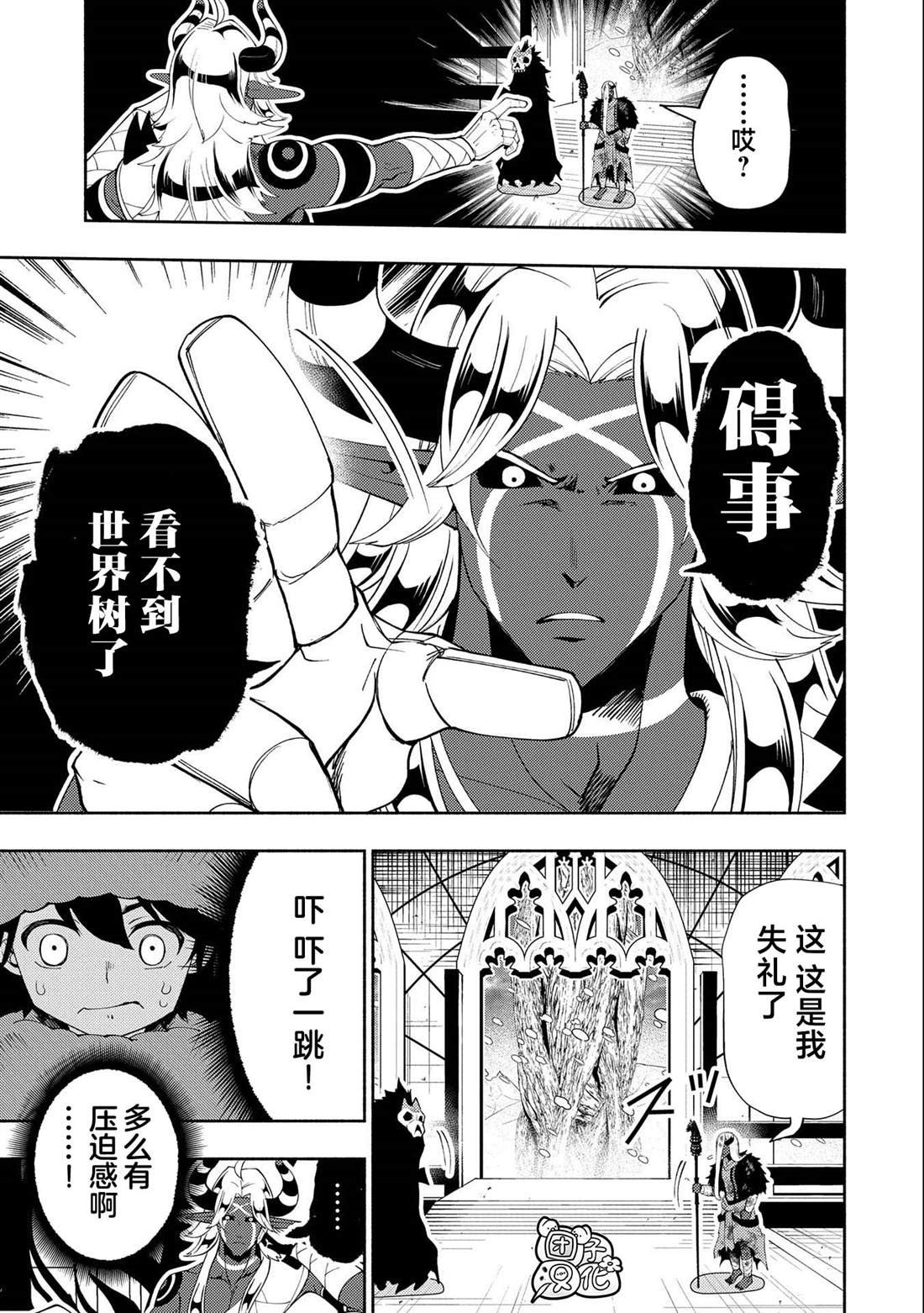 第47话 魔神雷赛尔