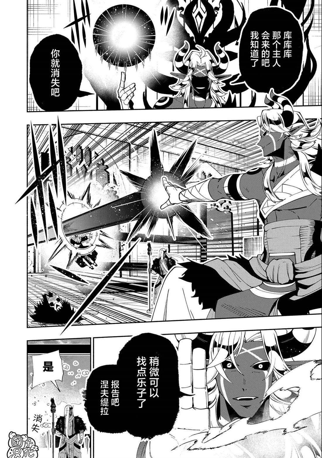 第47话 魔神雷赛尔