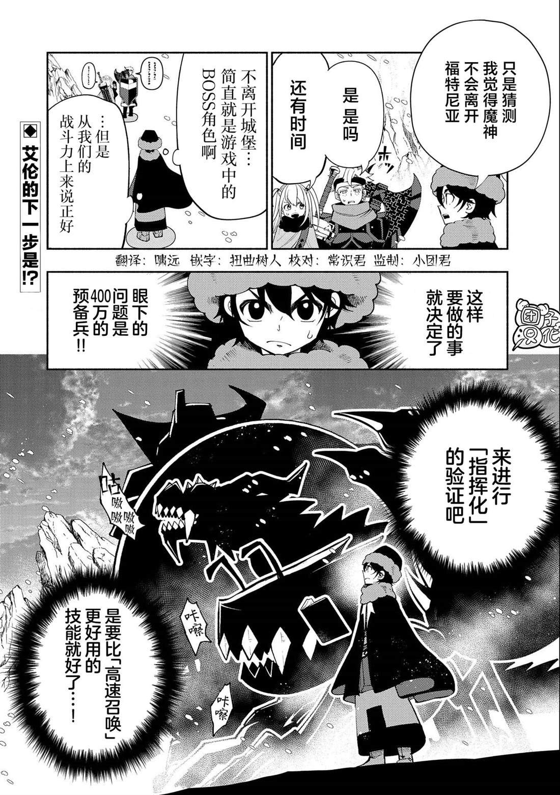 第47话 魔神雷赛尔