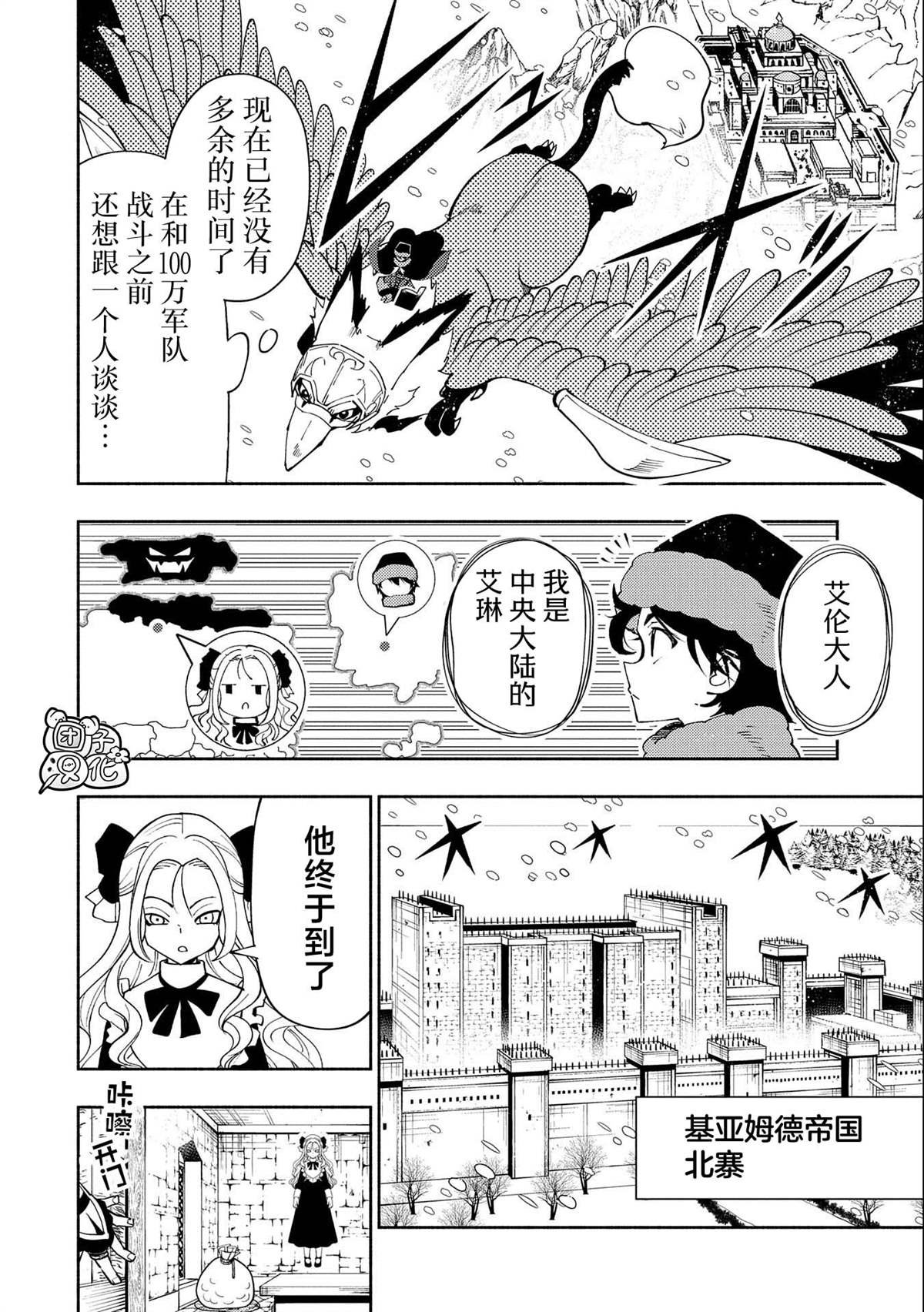 第48话 指挥化