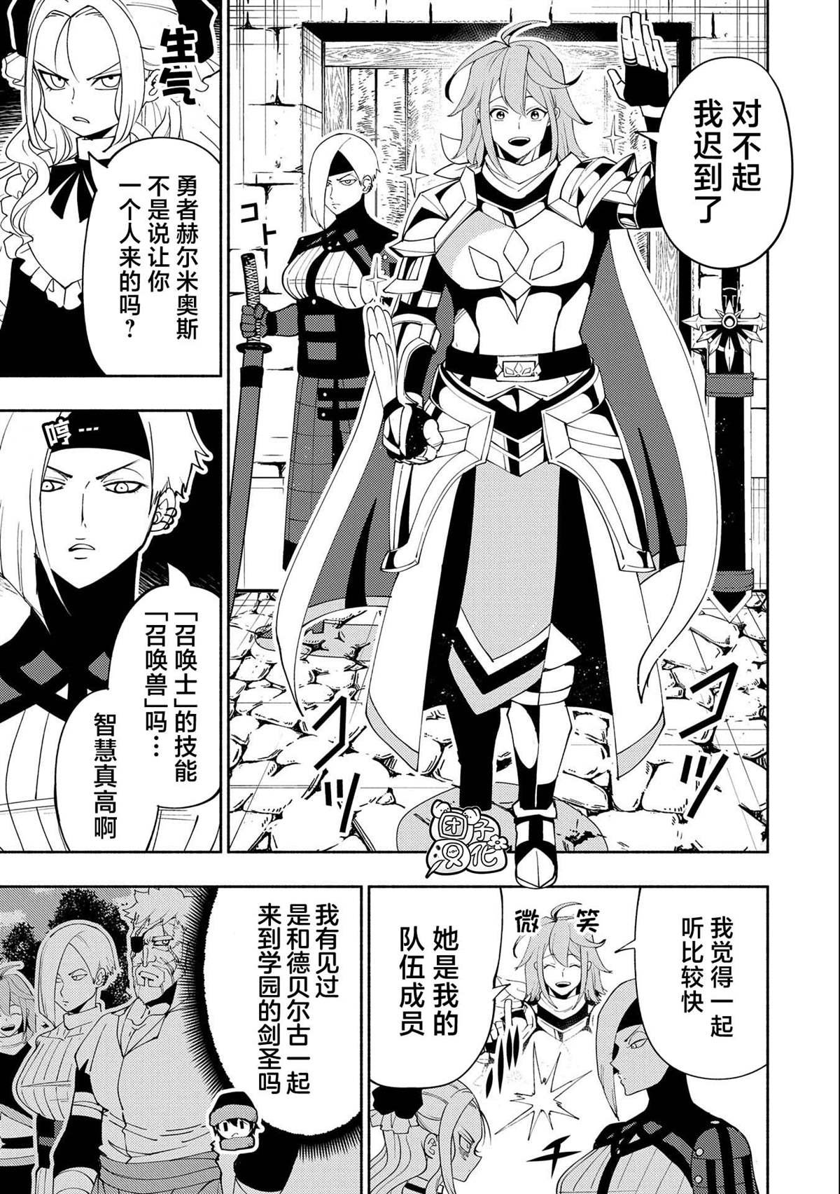第48话 指挥化
