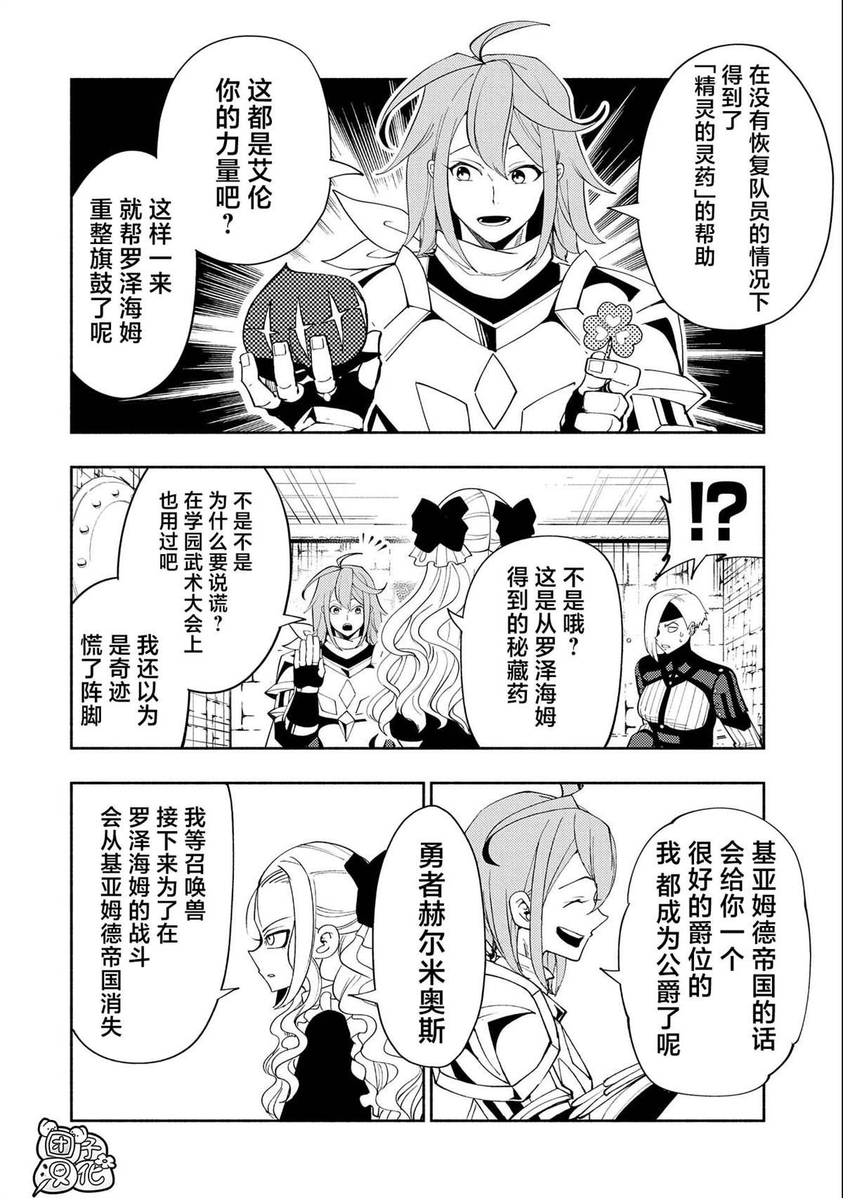 第48话 指挥化