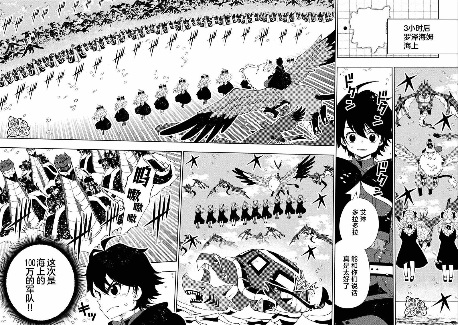 第48话 指挥化