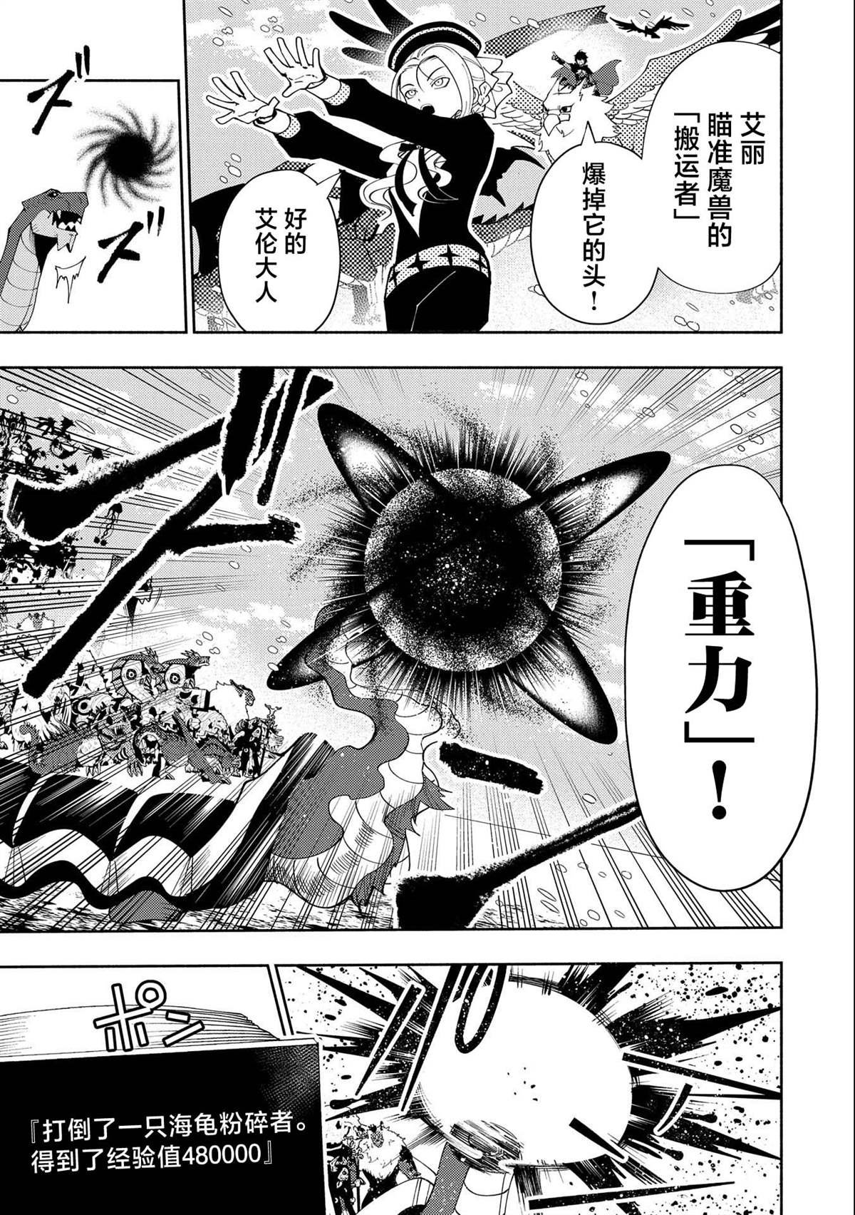 第48话 指挥化