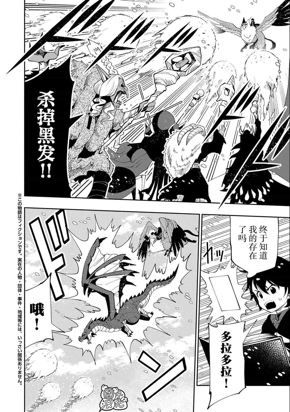 第49话 要塞攻防战
