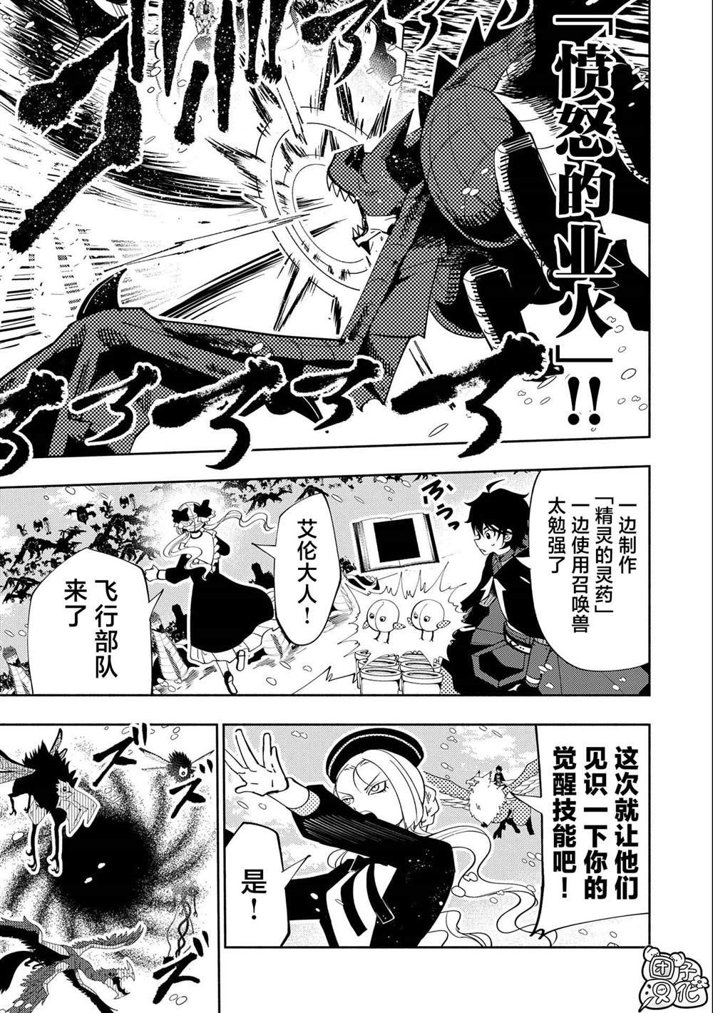 第49话 要塞攻防战