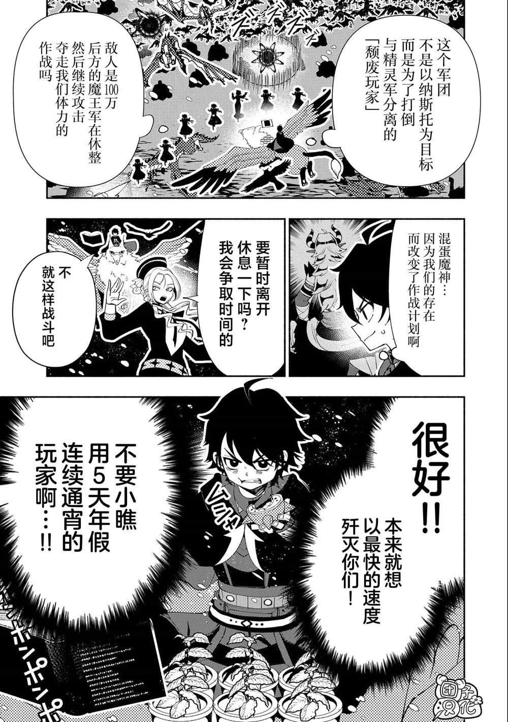 第49话 要塞攻防战