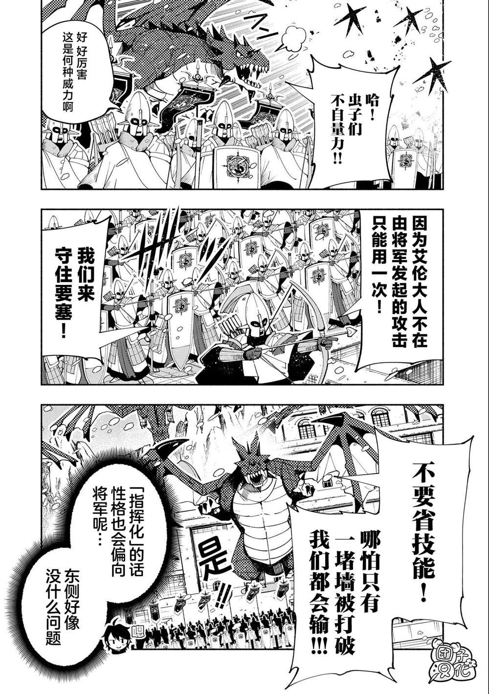 第49话 要塞攻防战