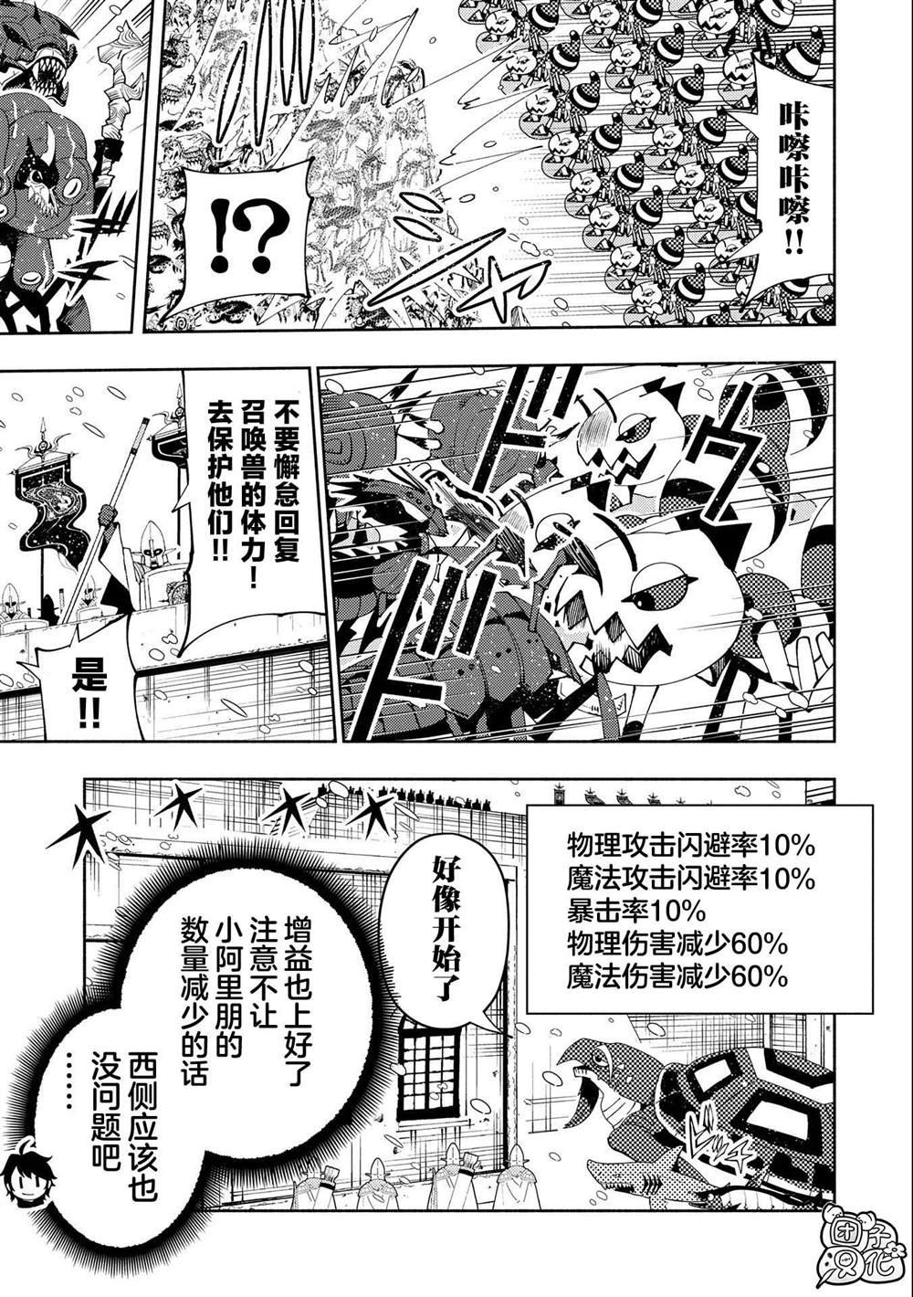 第49话 要塞攻防战