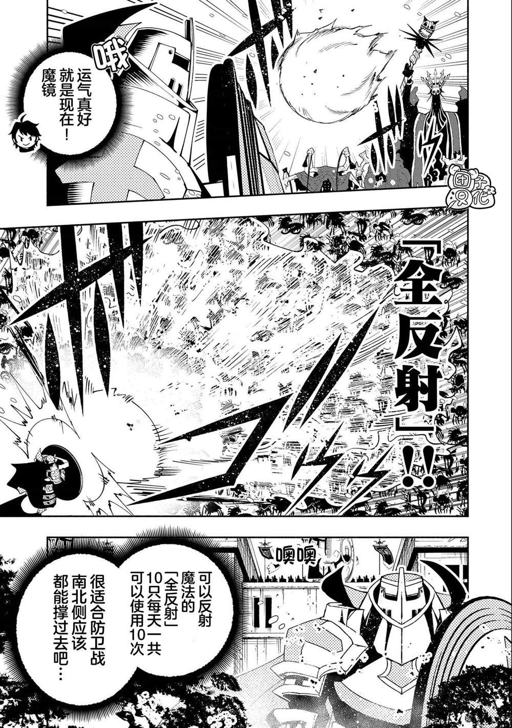 第49话 要塞攻防战