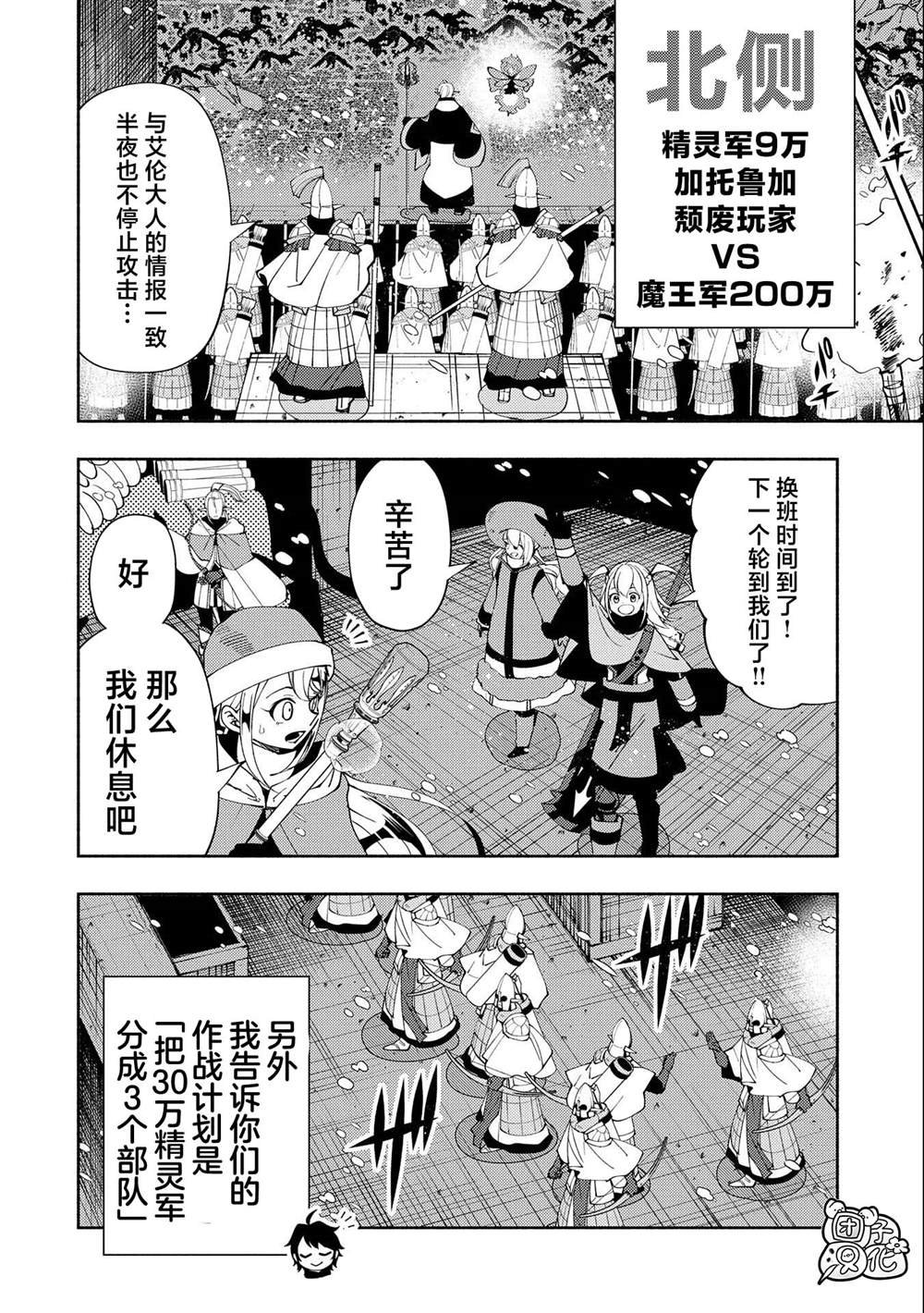 第49话 要塞攻防战