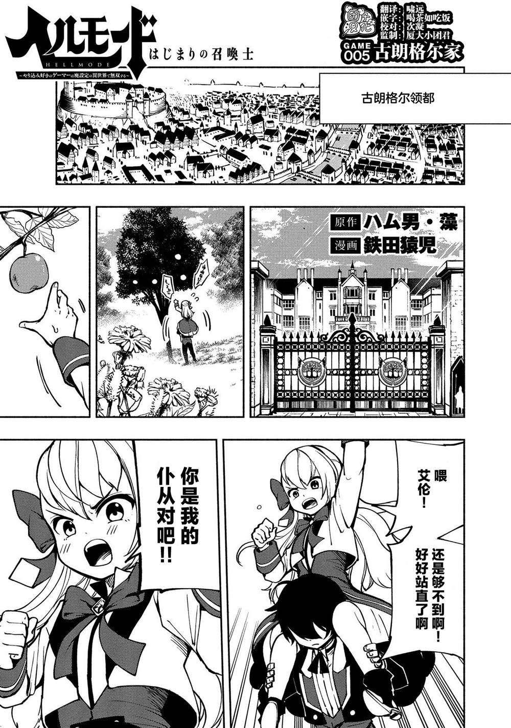 第5话 古朗格尔家