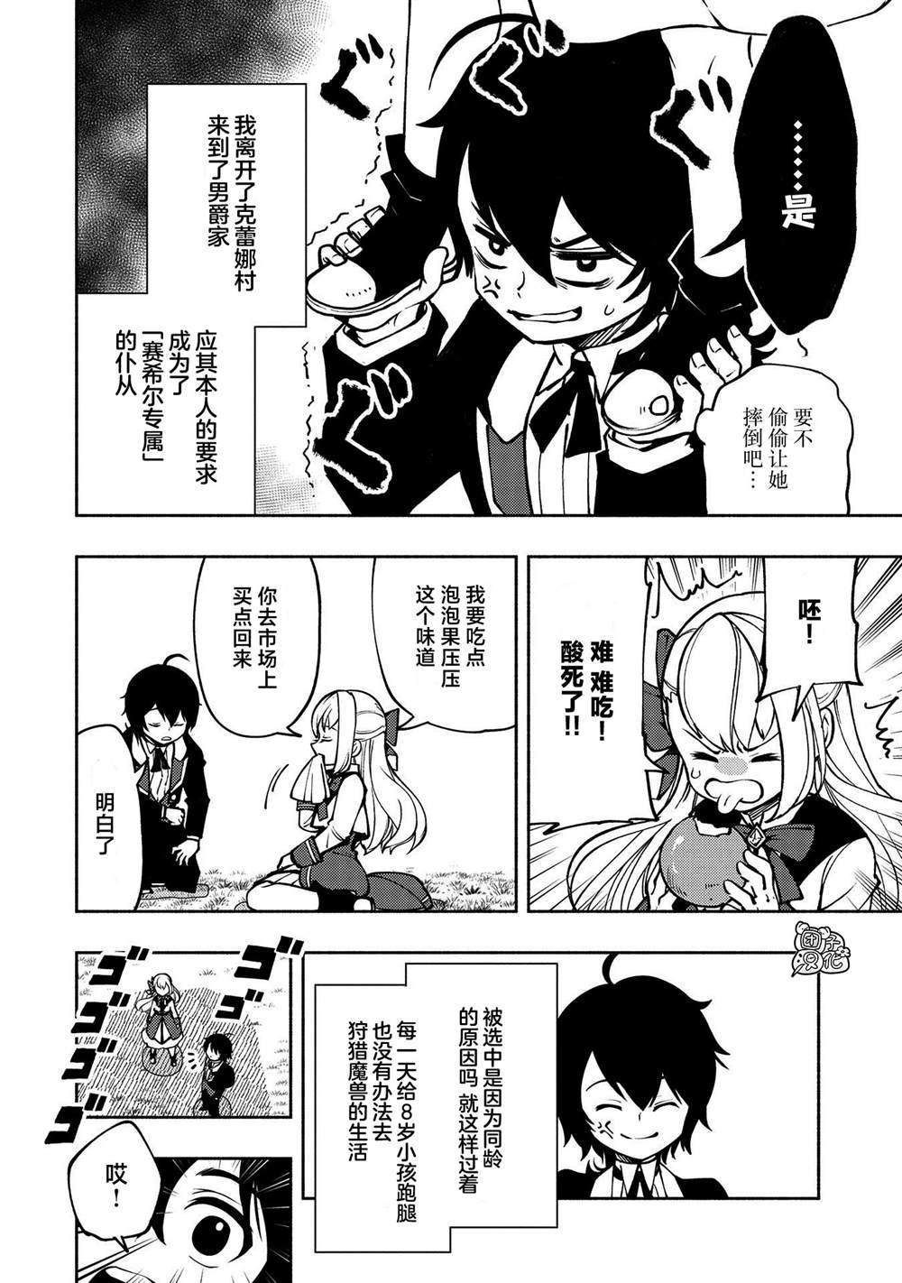 第5话 古朗格尔家