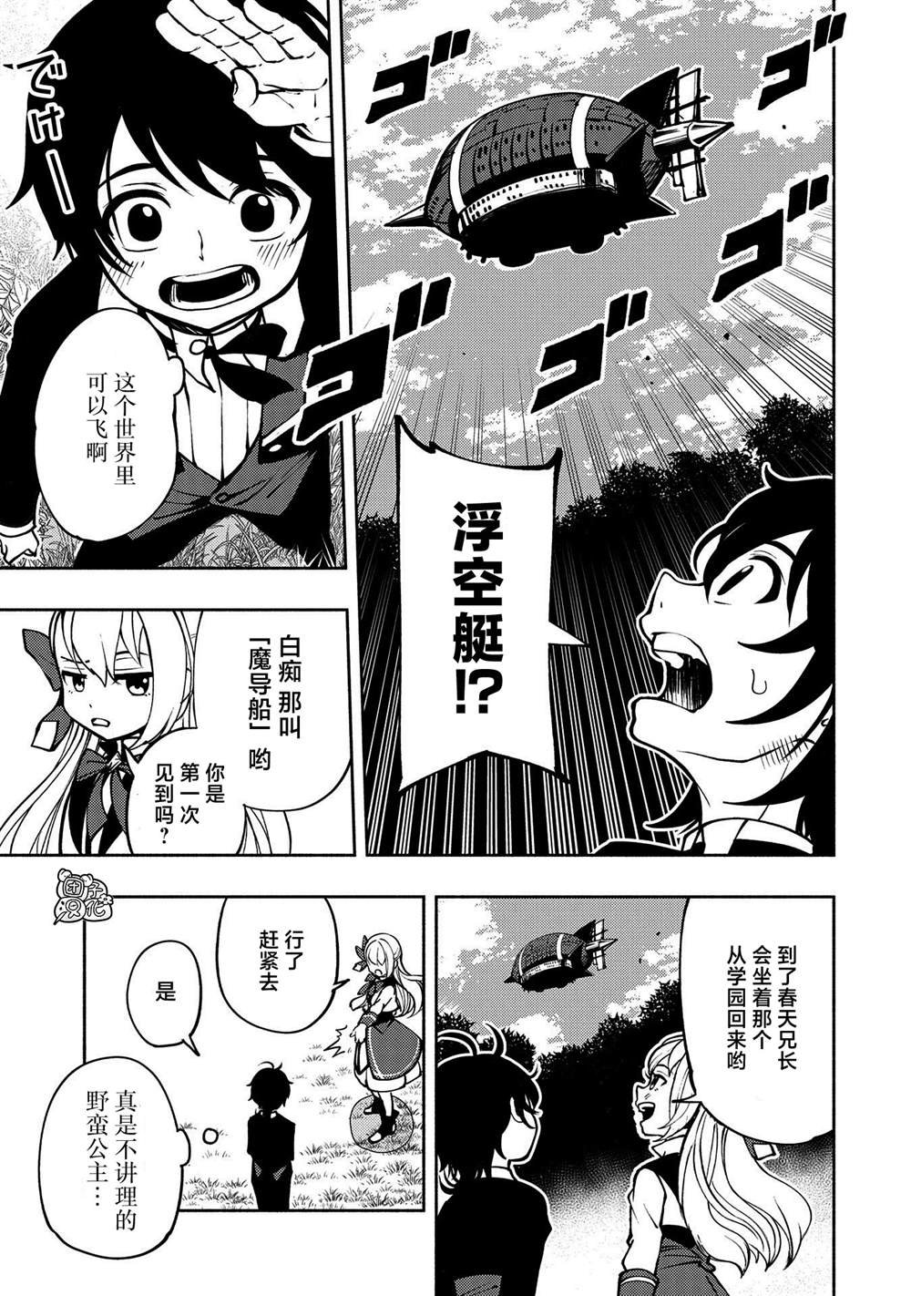 第5话 古朗格尔家