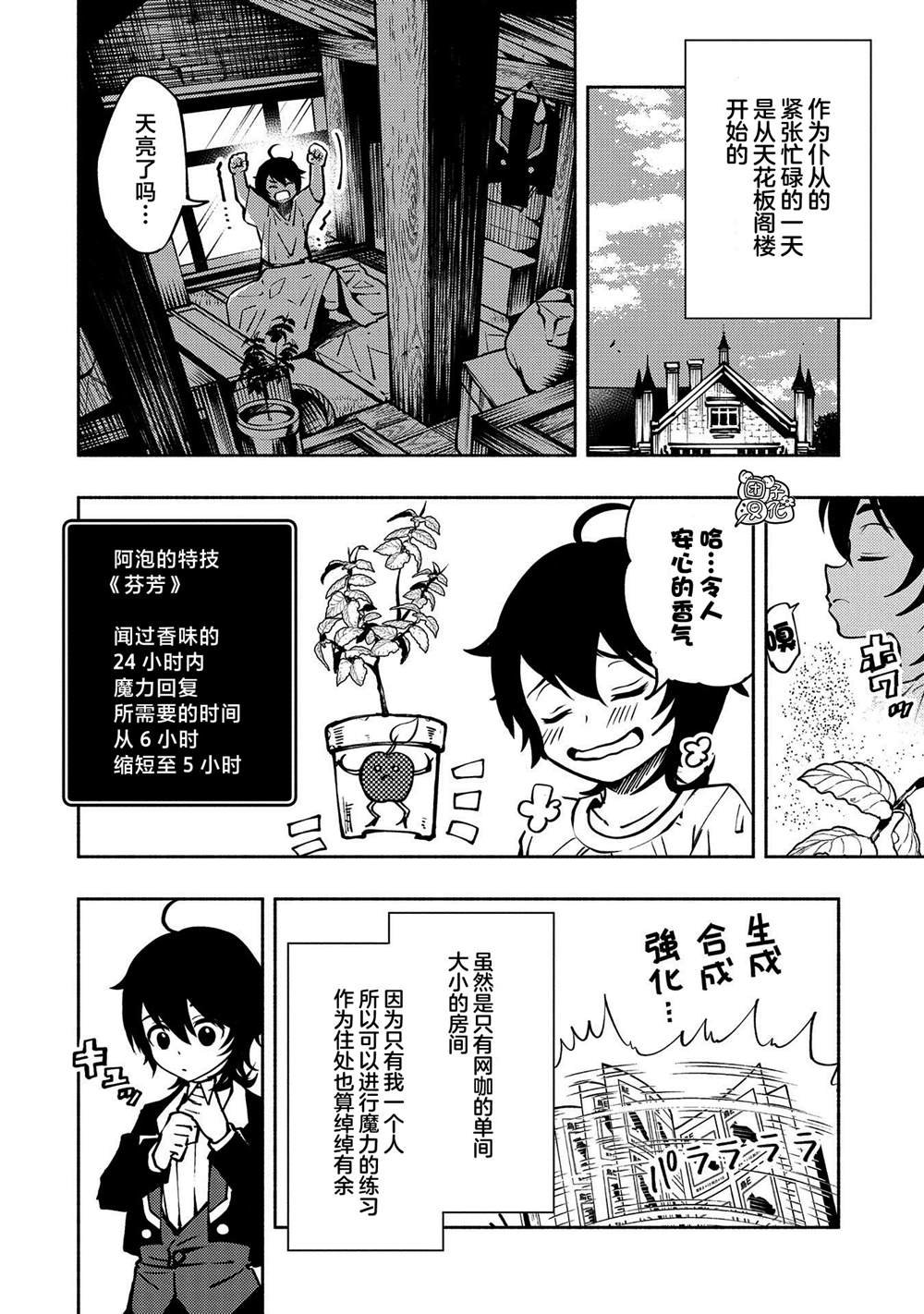 第5话 古朗格尔家