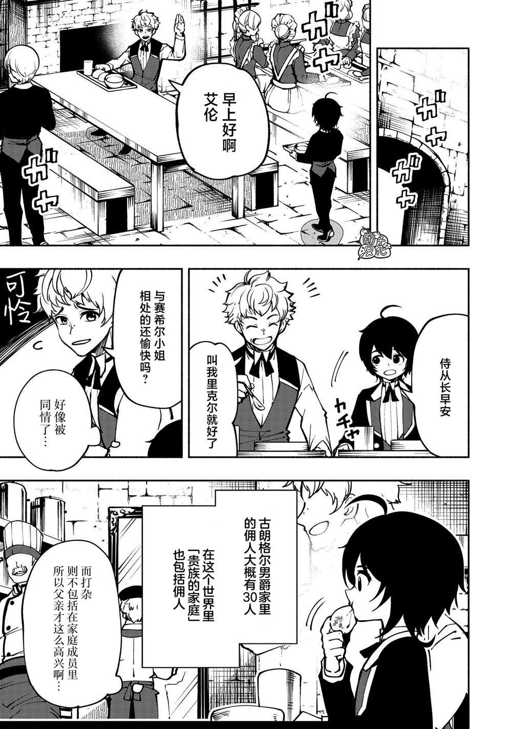 第5话 古朗格尔家