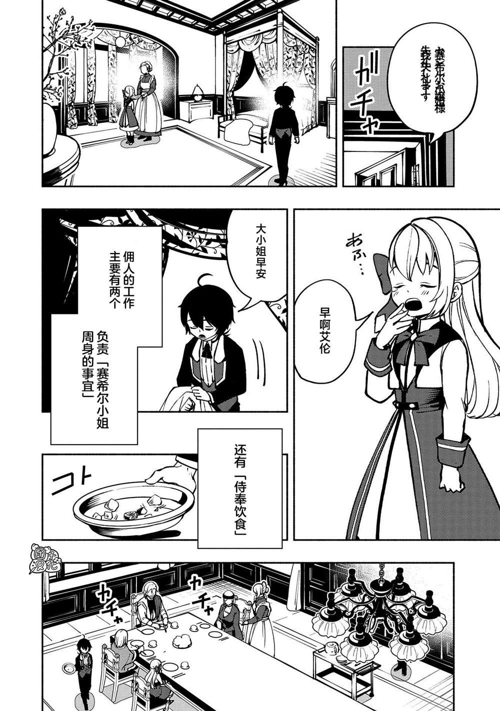 第5话 古朗格尔家