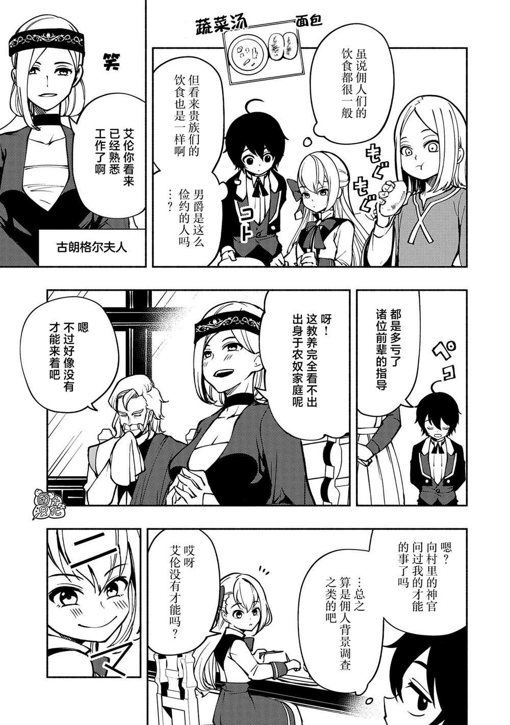 第5话 古朗格尔家