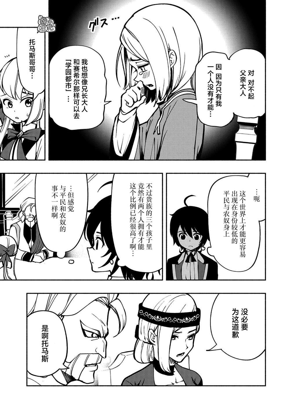 第5话 古朗格尔家