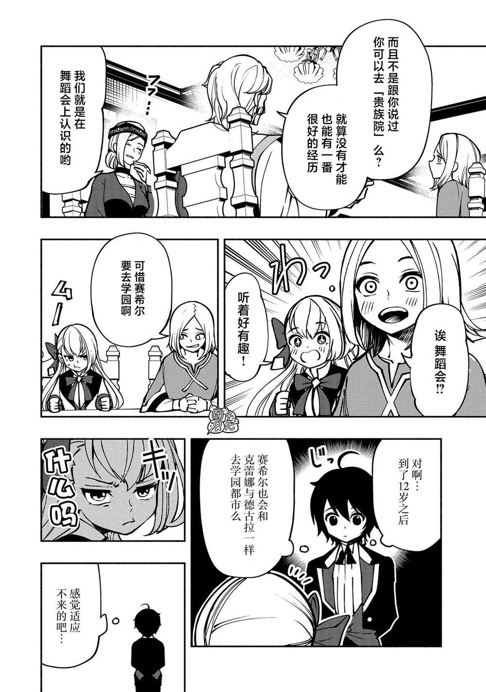 第5话 古朗格尔家